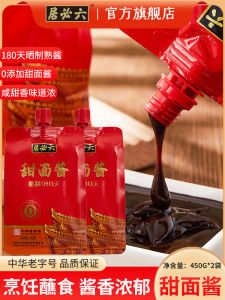 Liubiju Dried Sweet Sauce Made of Fermented Flour Cooked Bean Sauce For Home Sweet Sauce Soybean Paste Old Beijing Roast Duck Noodles with Soybean Paste Bean Paste Soybean Paste