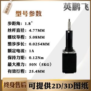 Small Size Stepping Motor Linear Reciprocating Rod Electric Cylinder Fixed Axis Screw Shaft Straight Line Motion Application