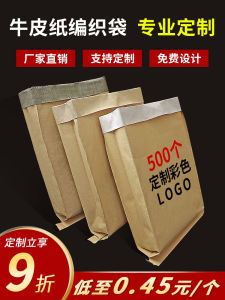 Customized Kraft Paper Plastic Three Combination Bag Pp Woven Bag 25kg Cat Mortar Bag Waterproof Woven Bag Thickened Packaging Bag