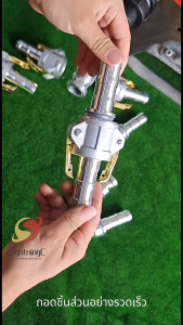 ข้อต่อสวมเร็วเกลียวใน 2/3นิ้ว (1ชุด=2ชิ้น) ตัวผู้ตัวเมีย ข้อต่อสวมเร็ว อลูมิเนียม ข้อต่อหูล็อค ควิกคัปปลิ้ง ฟิตต ไม่ต้องขัน สวมเร็วหน้าสาม เกษตร สายดับเพลิง ท่อPVC สายผ้า