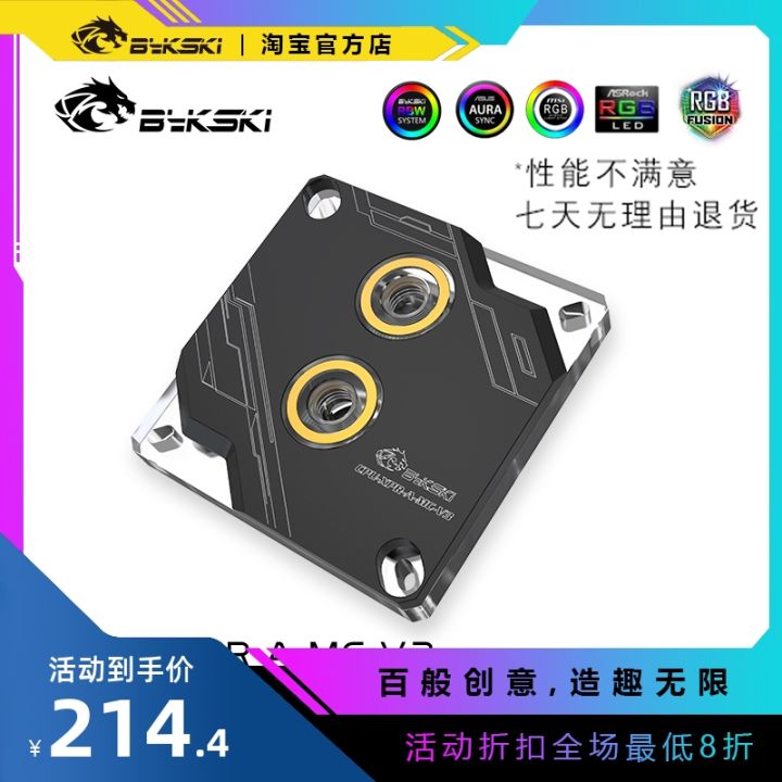 Vỏ Tản Nhiệt CPU Bykski CPU-XPR-A-MC-V3 Tương Thích Với Các Thế Hệ CPU Intel LGA1700 2066 Vỏ Tản Nhiệt CPU Bằng Nước Mới