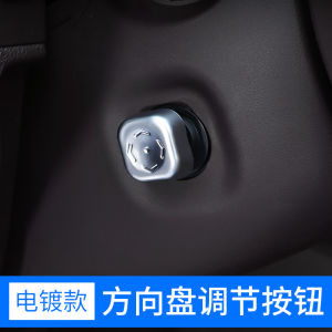 Applicable to Lexus Steering Wheel NX200 260 Restoration Wallhang Rx300rx350h Electroplating Adjustment Button Sticker