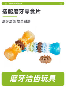 Large Dog Teeth Grinding Toy Labrador Golden Retriever Durable Chew Stick Border Collie Corgi Teddy Dog Bite Gel Pet Supplies