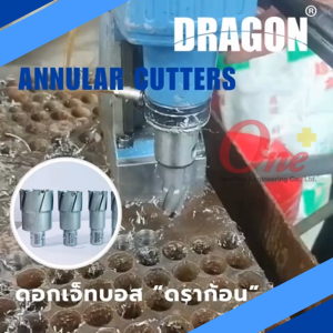 ดอกเจาะเจ็ทบอส ดอกเจ็ทบอส ดอกเจาะสว่านแม่เหล็ก ลึก 35mm Jet Broach Cutters แบรนด์ DRAGON (ดราก้อน) Annular Cutter 35L