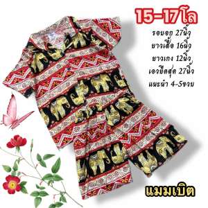 (พร้อมส่งอยู่ไทย) ชุดลายดอกเด็ก ฮาวายเด็ก สงกรานต์ ผ้าสปันใส่สบาย