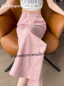 La Chapelle High Waist Straight Leg Denim Jeans Women Summer Thin Ice Silk Wide Leg Pants Drapey Nine Points Casual Trousers