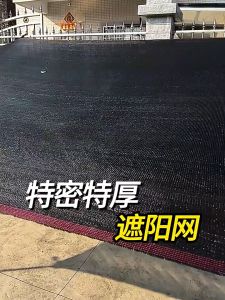 Sunshade Net Anti-ultraviolet 90% Sunshade Net Sunshade Waterproof Outdoor Garden Greenhouse Sunshade Cover Garden Sunscreen Heat Insulation Agricultural Net Awning