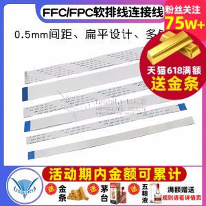 TELESKY | Flat Flexible Cable 80C 60V
