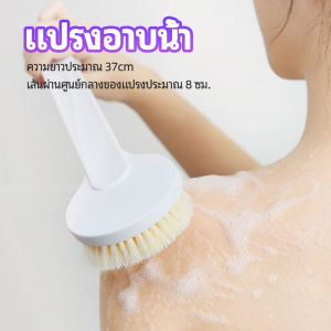 Veevio  แปรงขัดหลัง แปรงถูหลัง  แปรงขัดผิว แปรงอาบน้ำขนนุ่ม bath brush