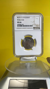 เหรียญ 1 บาทพญาครุฑ ปี 2517