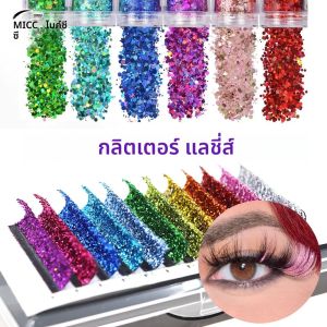 ขนตาปลอม CMICC แบบกลิตเตอร์สีคริสต์มาส ขนตาแบบพัดสำเร็จรูป รัสเซียนวอลุ่ม ความยาวผสม ขนตาปลอมแบบมิงค์