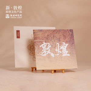 Dunhuang Academy 3D Card Set Festive Chinese Style Thank You Greeting Cards Wish You All Good Things Hanging Well Wish Cards