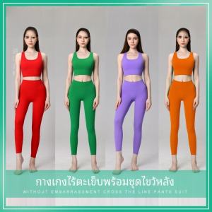 FYU Professional Yoga Fitness Sports Wear Womens Shockproof Set High Sensation Advanced Pilates Exercise Outfit Nylon Fabric