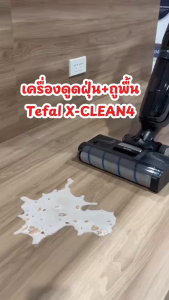 Tefal เครื่องดูดฝุ่นแบบด้ามไร้สาย X-Clean 4 (สีดำ) รุ่น GF5035 ฟังก์ชัน 2-in-1 ดูดพร้อมถู 200 วัตต์
