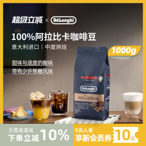 Delonghi Italian Espresso Arabica Coffee Beans 1000g ly Ground Compatible with American Drip Filter And Hand Pour over