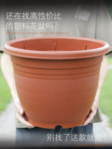 Thickened Flower Pot For Home Living Room Large Succulents Green Plant Plastic AV Type round Reverse Edge Red Flower Pot Pot Big Sale