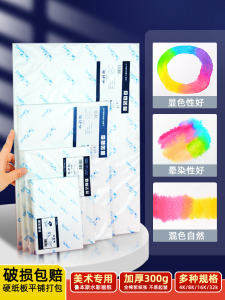 กระดาษสีน้ำลายท้องฟ้าเต็มไปด้วยดวงดาวแบบรูเบนส์กระดาษเยื่อบุฝ้ายสำหรับสีน้ำ g กระดาษสำหรับวาดรูปสีน้ำแบบละเอียด4k8k16k8