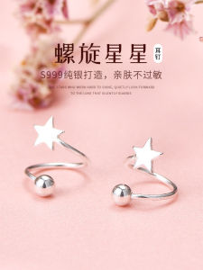 ต่างหูรูปหัวใจสปริงเงินแท้ S999 สำหรับผู้หญิง ต่างหูรูปกระดูกหูแบบใหม่ขนาดเล็ก เครื่องประดับแฟชั่น เครื่องประดับเงิน