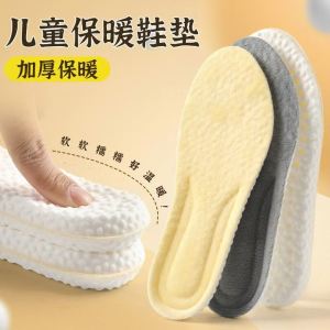 Kids Heattech Insole Winter Fleece-lined Thickened Kids Special Pure Cotton Furry Sports Shock Absorption Breathable Sweat Absorbing Deodorizing Filter