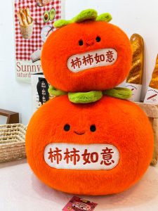 QIAOSHANG | Creative Auspicious Velvet Pillow Toy