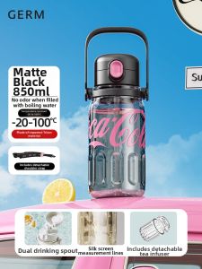 GERM | Large Capacity Straw Cup