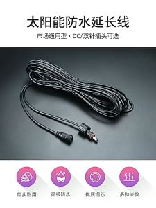 Kabel Ekstensi Lampu Tenaga Surya & Lampu Jalan Tahan Air