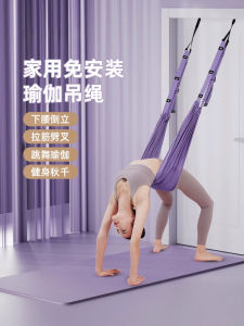Air Yoga Suspension Rope Home Fitness Equipment Yoga Inverted Pulling Rope Door Hanging Yoga Stretching Band Good Things