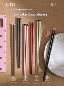 SHELI | Lovely Design Alloy Chopsticks Set 5 Pairs Dining Gift Boxed