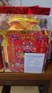 ชุดไหว้เทพเจ้าไฉ่ซิงเอี๊ยะ (จัดเซทพร้อมวิธีการไหว้ที่ถูกต้อง) พร้อมใช้ได้ทันที ใช้สำหรับไหว้ขอพร ขอโชคลาภกับองค์ไฉ่ซิงเอี๊ยะ