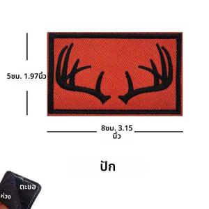 ตราสัญลักษณ์รูปสัตว์ตลกๆ พร้อมภาพพระอาทิตย์ตกและพระอาทิตย์ขึ้น  ผ้าปักติดเสื้อผ้า กระเป๋าเป้สะพายหลัง  ตราสัญลักษณ์ยุทธวิธี