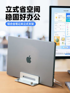 Adjustable Aluminum Alloy Notebook Stand Vertical Storage Base Universal for Tablets And Laptops CoolDesk X1 Model