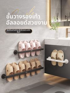 ecoco | Bathroom Wall Mount Towel and Shoe Storage Rack