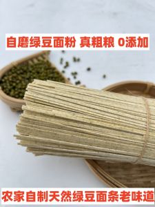 Authentic Green Bean Handmade Noodles  Original Flavor Farmhouse Specialty from Henan Province Wide Two Fine Noodles
