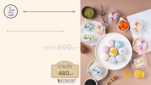 ไดฟูกุแม่สวิงขายส่ง ขนาด 38 กรัม  50 ชิ้น คละไส้