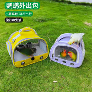 Portable Small Parrot Outing Bag Lightweight Breathable Carrying Case for Bird Walking Tiger Skin Peacock Outing Bag