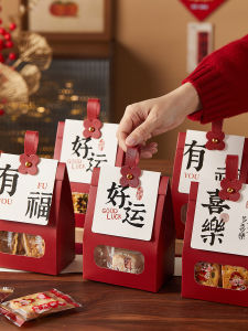 MEIDI | New Year Candy Gift Snack Packaging Box