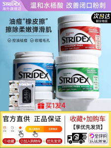 Stridex Salicylic Acid Cotton Pads Skin Refining Blackhead Removal Pore Cleansing Facial Beauty Makeup Tools US Origin