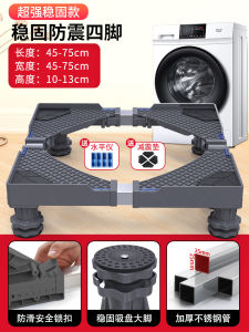 Automatic Drum Washer Stand Base with Universal Wheels Shockproof Stable Plastic Storage Organizer for Bathroom And Home