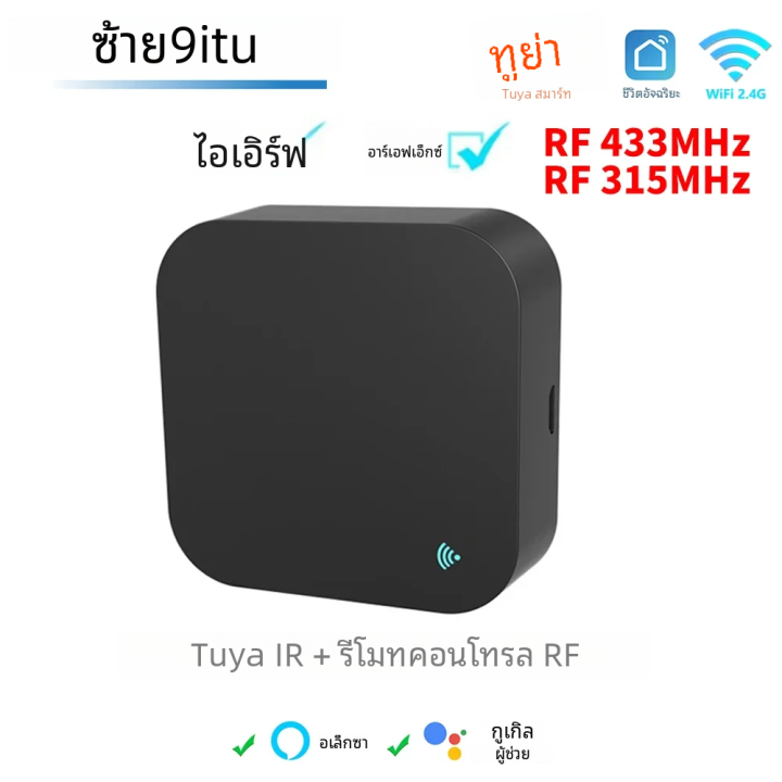 Tuya IR RF รีโมทคอนโทรลสมาร์ทโฮม WIFI สำหรับเครื่องปรับอากาศทีวี LG ...