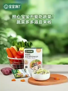 BabyChan Vegetable Melts 6m+ 宝宝馋了 蔬菜溶豆(宝宝溶豆/Baby Melts)天天米好TianTianRiceKL