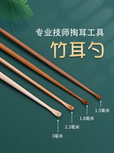 Ear Picking Tools Ear Pick Ear Cleaning Professional Ear Beating Suit Technician Ear Picking Old Coal Bamboo Ear Pick Tools
