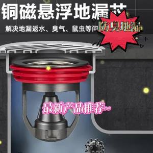 Anti-Odor Floor Drain Core for Bathroom