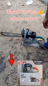 เครื่องตัดไม้ เลื่อยยนต์ 6000 กำลัง 6.0แรงม้า ขนาดบาร์ 11.5นิ้ว BLACK BULL รูปแบบ B-CS152 EB6 (กระทิงดำ)