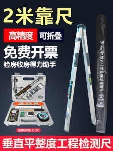 Aluminum Alloy Folding Level Tool Set High Precision House Inspection Vertical Detection Ruler Digital Display Construction Tools