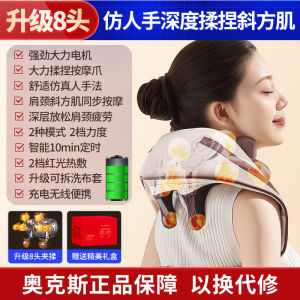 AUX Neck And Shoulder Massager Cervical Lumbar Back Massage Apparatus for Elderly People Butterfly Shape Hot Compress Pressure