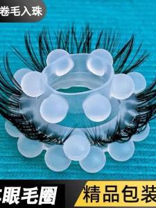 Silicone Ring Set with Wool from Sheep Eyes Mens Tail Ring Natural Elasticity Sheep Eye Wool Ring Sportswear Casual Clothing