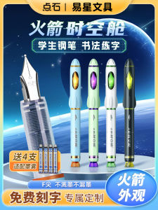 Spacecraft Time Capsule F Point Steel Pen Engraving Childrens Gifts Rocket Steel Pen Non-Heat Erasable Ink Cartridge Replaceable Spacecraft Set