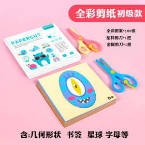 Fun Origami Collection Kids Handmade Special Color Paper Tutorial Book 3D Three-Dimensional Kindergarten Paper-Cut Primary School Students