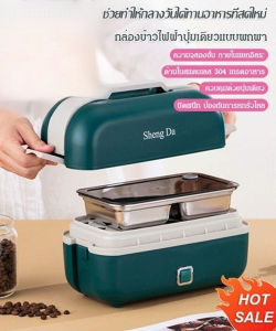 กล่องอาหารกลางวันฉนวนกันความร้อนสองชั้นแบบพกพา กล่องอาหารกลางวันไฟฟ้านึ่งข้าวนักเรียนแบบพกพา