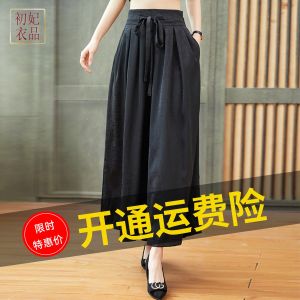 Export Export Turtle Pattern Xiangyun Yarn Loose Pants Womens Silk Cropped Pants Summer All-Match Pantskirt Loose Mulberry Silk Pants